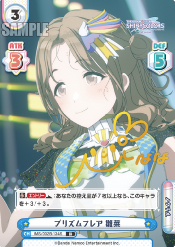 Ichikawa Hinana IR IMS/002B-134S - Rebirth for you THE IDOLM@STER SHINY COLORS 2nd season