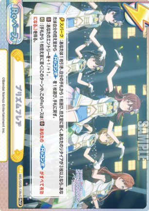 Prism Flare PRESP IMS/002B-138cS - Rebirth for you THE IDOLM@STER SHINY COLORS 2nd season