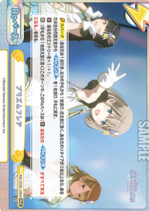 Prism Flare PRESP IMS/002B-138eS - Rebirth for you THE IDOLM@STER SHINY COLORS 2nd season