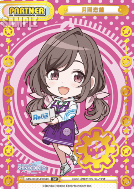 Tsukioka Kogane BP IMS/002B-P004S - Rebirth for you THE IDOLM@STER SHINY COLORS 2nd season