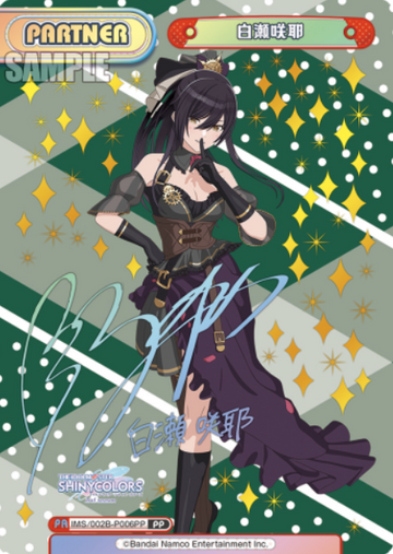 Shirase Sakuya PP IMS/002B-P006PP - Rebirth for you THE IDOLM@STER SHINY COLORS 2nd season