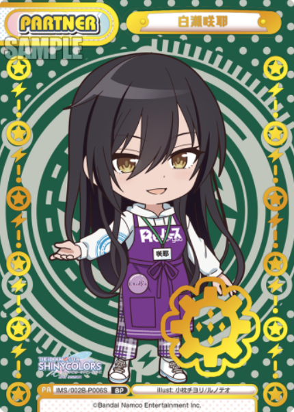 Shirase Sakuya BP IMS/002B-P006S - Rebirth for you THE IDOLM@STER SHINY COLORS 2nd season