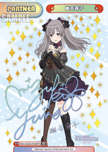 Yukoku Kiriko PP IMS/002B-P008PP - Rebirth for you THE IDOLM@STER SHINY COLORS 2nd season