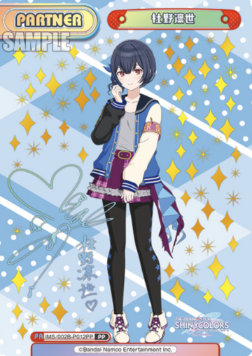 Morino Rinze PP IMS/002B-P012PP - Rebirth for you THE IDOLM@STER SHINY COLORS 2nd season