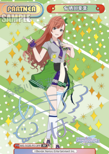Arisugawa Natsuha PP IMS/002B-P013PP - Rebirth for you THE IDOLM@STER SHINY COLORS 2nd season