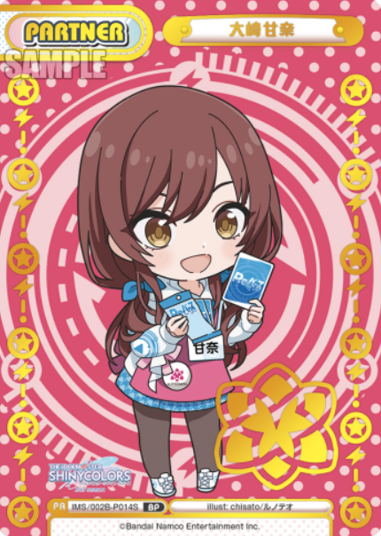 Oosaki Amana BP IMS/002B-P014S - Rebirth for you THE IDOLM@STER SHINY COLORS 2nd season