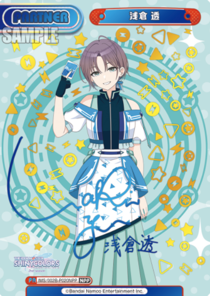 Asakura Toru NPP IMS/002B-P020NPP - Rebirth for you THE IDOLM@STER SHINY COLORS 2nd season