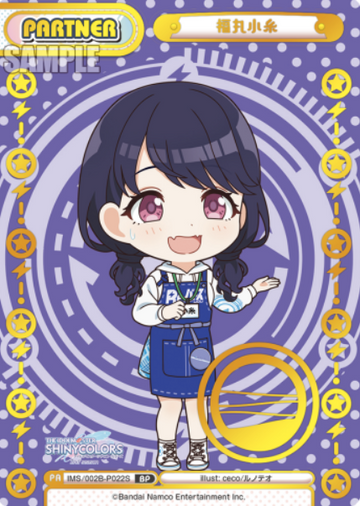 Fukumaru Koito BP IMS/002B-P022S - Rebirth for you THE IDOLM@STER SHINY COLORS 2nd season