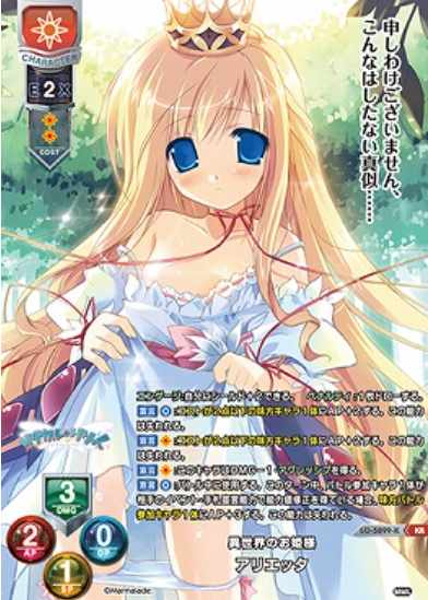 Arietta KR LO-5899-K