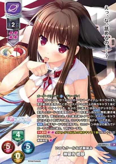 Zinryouzi Hisui P LO-5823-L