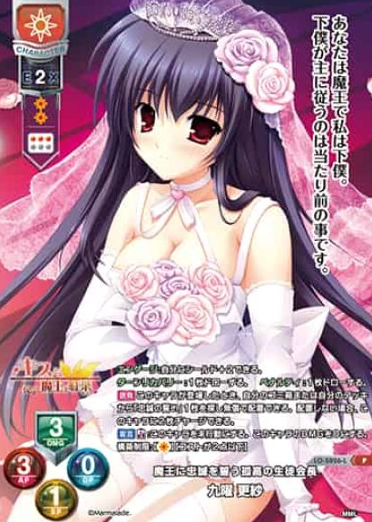 Kyou Sarasa P LO-5826-L