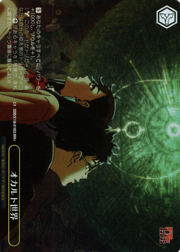 Momo Okarun RRR+ DDD/S118-019EX - Dandadan