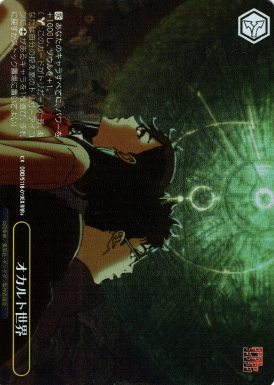 Momo Okarun RRR+ DDD/S118-019EX - Dandadan
