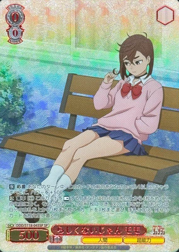 Momo SP DDD/S118-045SP - Dandadan