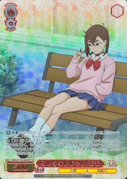 Momo SP DDD/S118-045SP - Dandadan