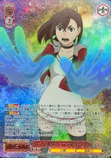 Momo SP DDD/S118-048SP - Dandadan