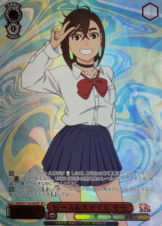 Momo SP DDD/S118-050SP - Dandadan