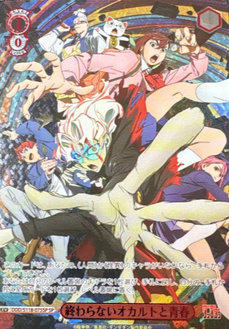 Okarun Momo SP DDD/S118-075SP - Dandadan