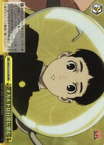 Okarun RRR DDD/S118-018R - Dandadan