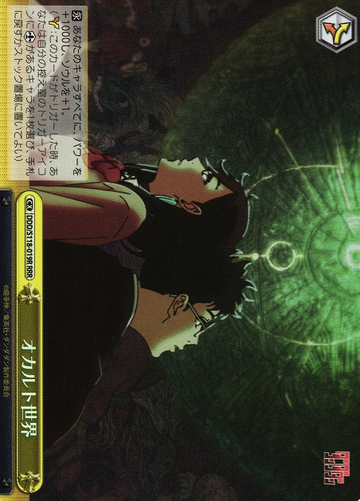 Momo Okarun RRR DDD/S118-019R - Dandadan