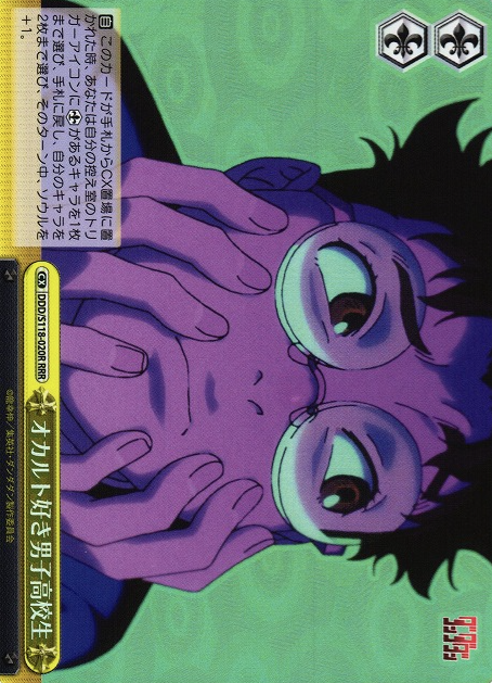 Okarun RRR DDD/S118-020R - Dandadan