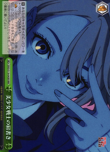 Aira RRR DDD/S118-043R - Dandadan