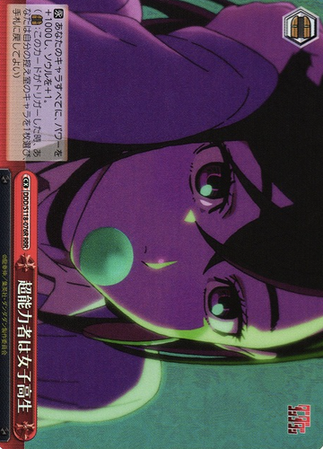 Momo RRR DDD/S118-076R - Dandadan