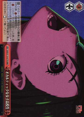 Momo RRR DDD/S118-077R - Dandadan