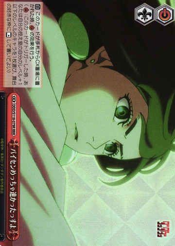 Momo RRR DDD/S118-079R - Dandadan