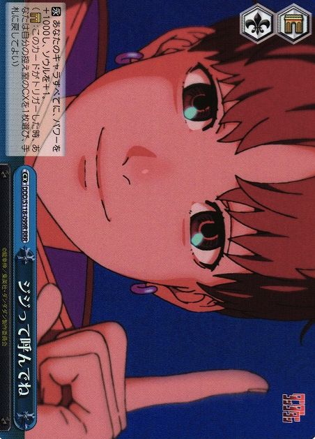 Jiji RRR DDD/S118-099R - Dandadan
