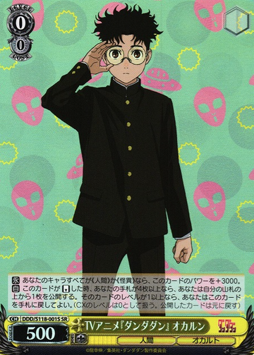 Okarun SR DDD/S118-001S - Dandadan