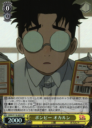 Okarun SR DDD/S118-005S - Dandadan