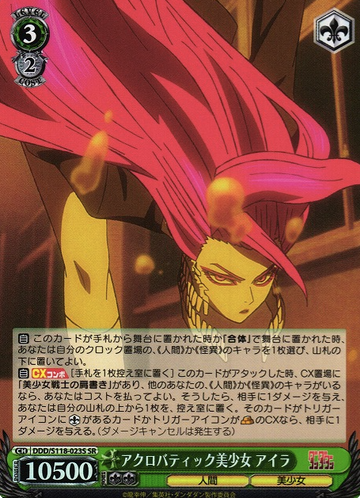 Aira SR DDD/S118-023S - Dandadan