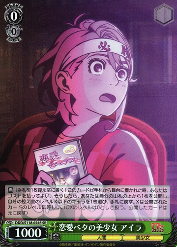 Aira SR DDD/S118-024S - Dandadan