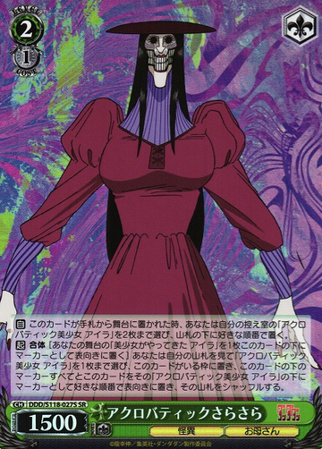 Acrobatic Sarasara SR DDD/S118-027S - Dandadan