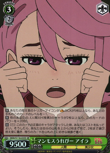 Aira SR DDD/S118-035S - Dandadan