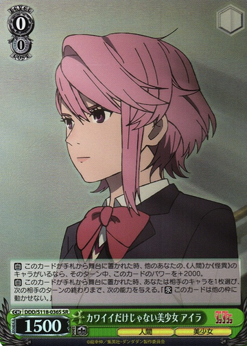 Aira SR DDD/S118-036S - Dandadan