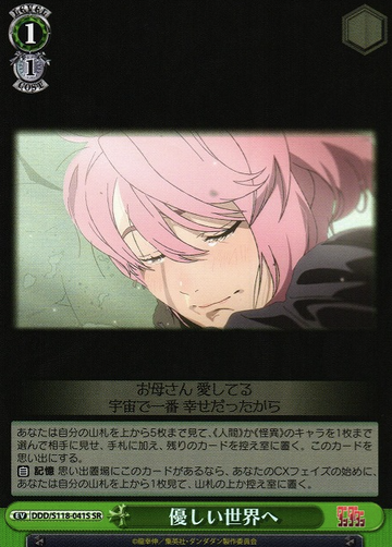 Aira SR DDD/S118-041S - Dandadan