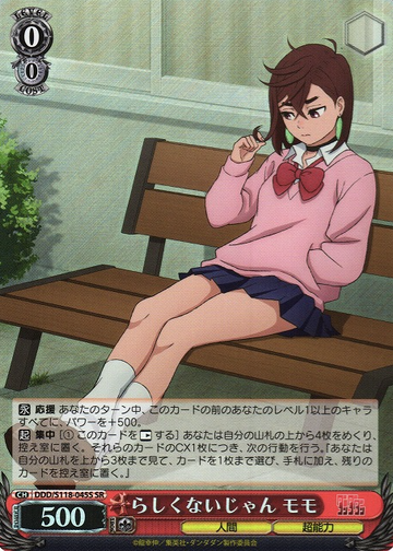 Momo SR DDD/S118-045S - Dandadan