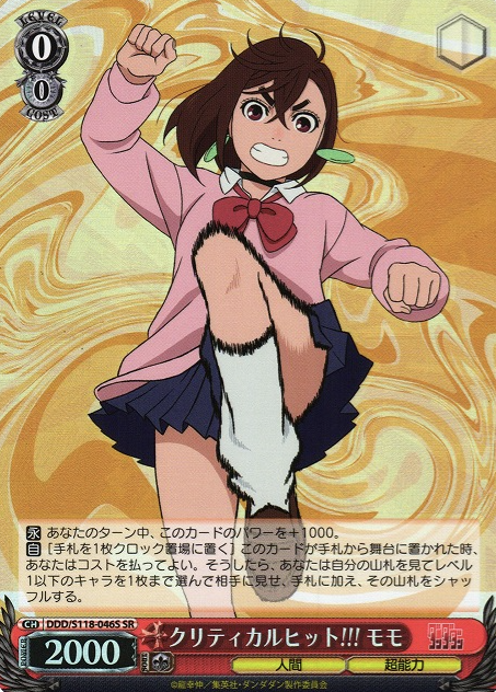 Momo SR DDD/S118-046S - Dandadan