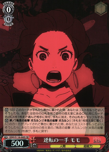 Momo SR DDD/S118-049S - Dandadan