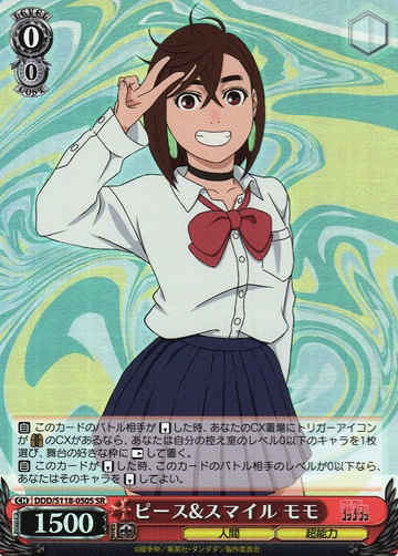 Momo SR DDD/S118-050S - Dandadan