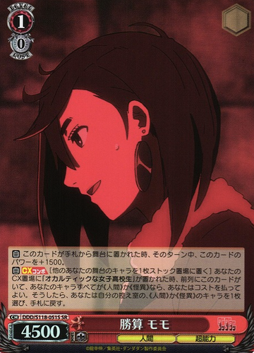 Momo SR DDD/S118-051S - Dandadan