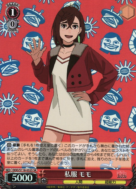Momo SR DDD/S118-052S - Dandadan