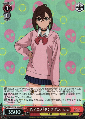 Momo SR DDD/S118-053S - Dandadan