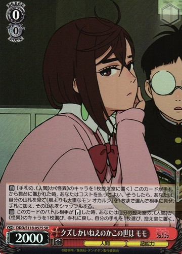 Momo SR DDD/S118-057S - Dandadan