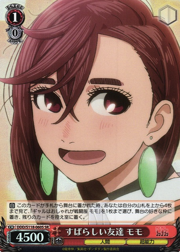 Momo SR DDD/S118-060S - Dandadan