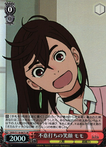 Momo SR DDD/S118-067S - Dandadan