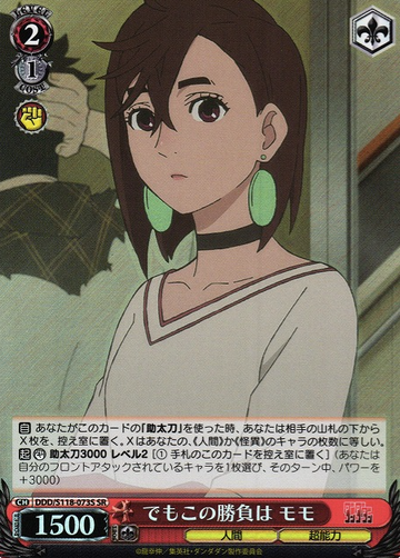 Momo SR DDD/S118-073S - Dandadan