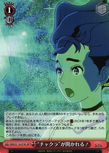 Momo SR DDD/S118-074S - Dandadan